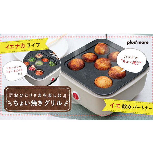 まんまるたこ焼プレート (ピン・油引き付) 14穴 大阪 お土産