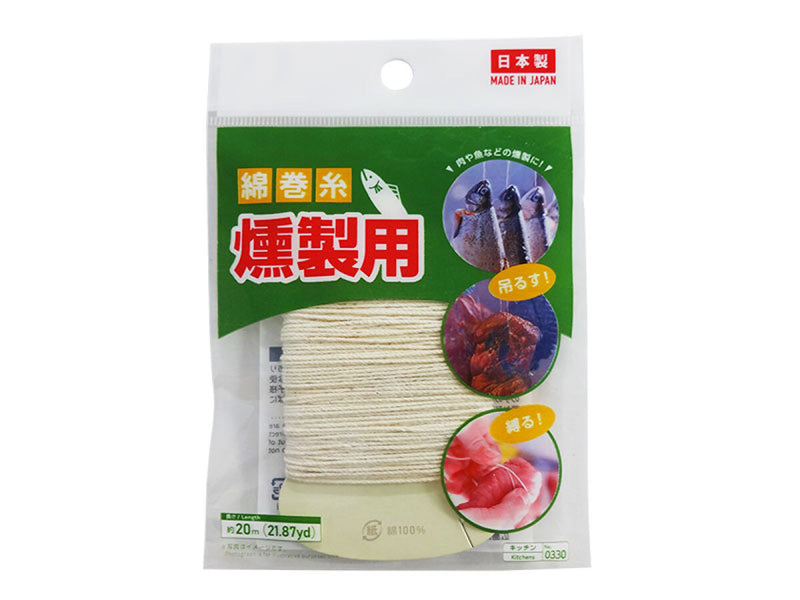 綿巻糸（燻製用）