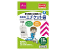 エチケット袋（１回分）