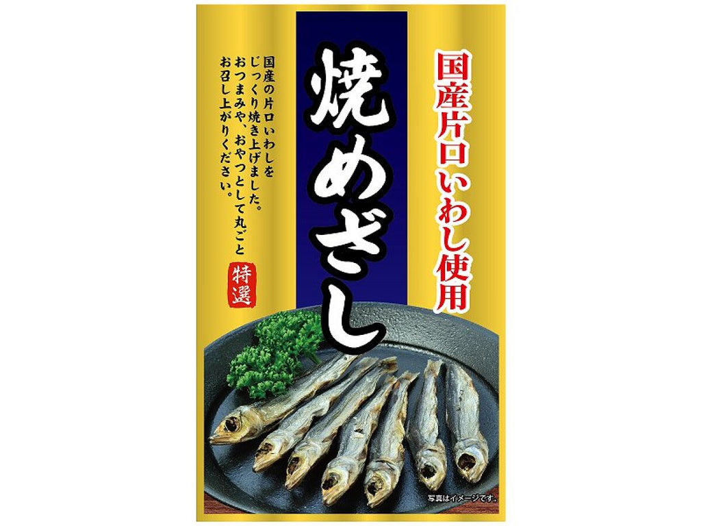 焼きめざし 珍味 おつまみ 安心の定価販売 - 魚介類(加工食品)