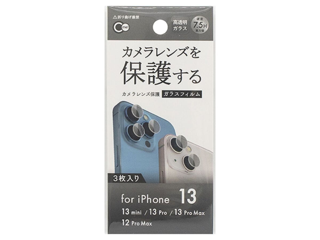 iPhone 13 Pro Max 用 カメラフィルム 保護