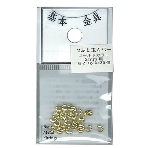 つぶし玉 ゴールド 10g310円つぶし玉 サージカルステンレス