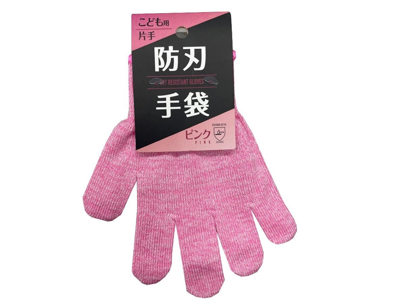 防刃手袋 こども用 ピンク