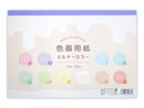 色画用紙　ミルキーカラー　２０枚