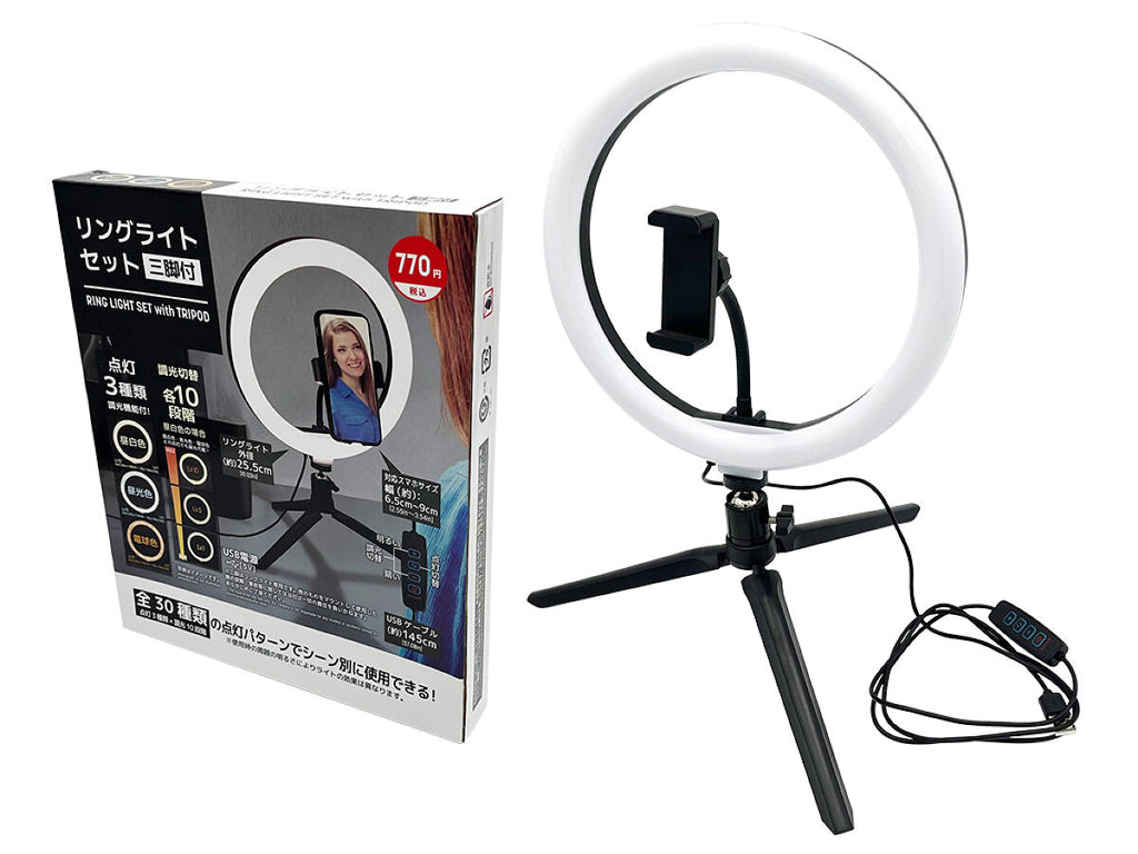 リングライト
