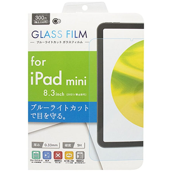 iPad mini6 用 2枚入　ブルーライト フィルム 保護フィルム 抗菌