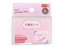 爪磨きシート（２枚入り）