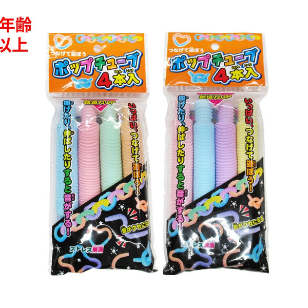 ポップチューブ- 100均 通販 ダイソーネットストア【公式】