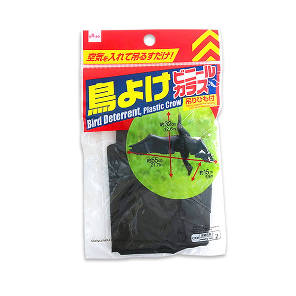 鳥よけビニールカラス（吊りひも付） - 100均 通販 ダイソー