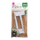 ネームプレート（Ｔ字タイプ、２０枚）