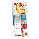 シリコーン　リモコンカバー　Ｓサイズ