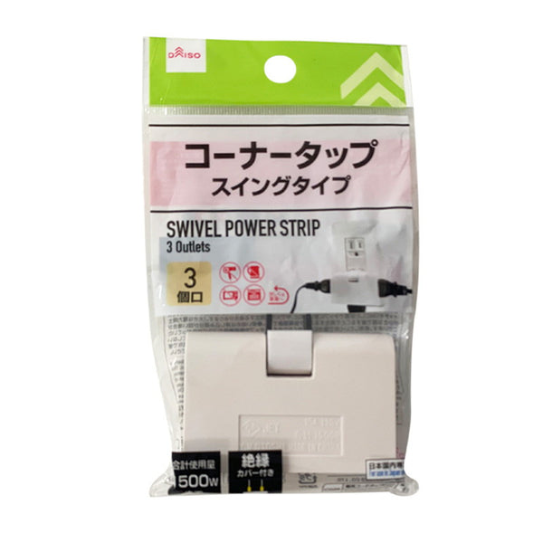 コーナータップ スイングタイプ 3個口 Amazon.co.jp: KIMOC コーナータップ 電源タップ 3個口 薄型 2