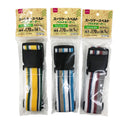 スーツケースベルト（マルチボーダー）