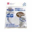 くず取りネット　空気浮きタイプ