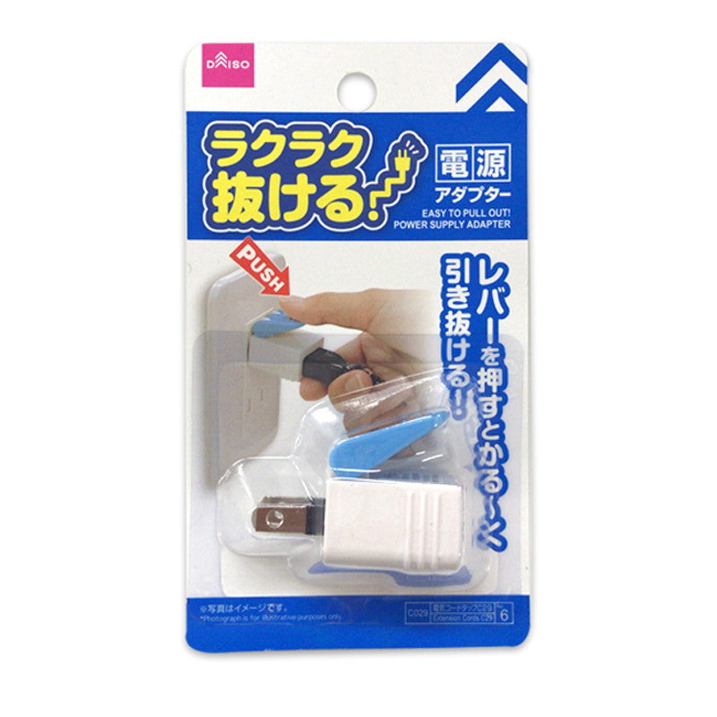 ラクラク抜ける！電源アダプター