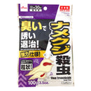 ナメクジ殺虫　粒状タイプ