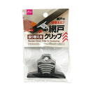 網戸クリップ（張り替え用）