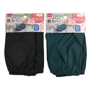 そで口の汚れを防ぐ腕カバー