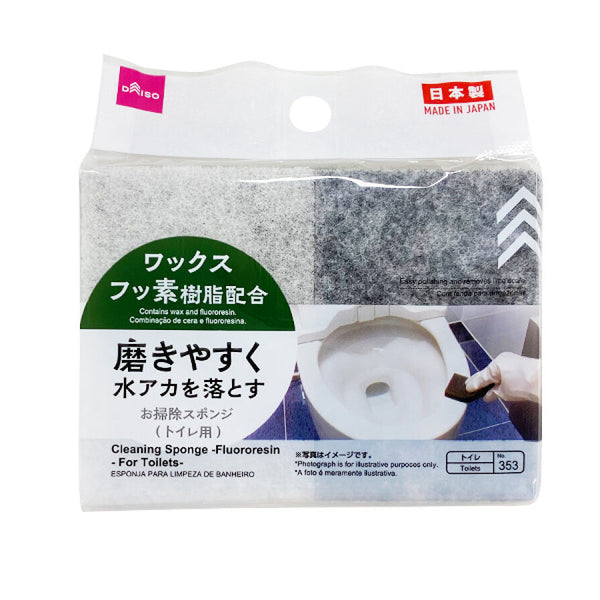 お掃除スポンジ（フッ素樹脂配合、トイレ用） 【公式】DAISO（ダイソー）ネットストア