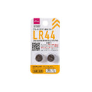 ＬＲ４４　アルカリボタン電池２個パック