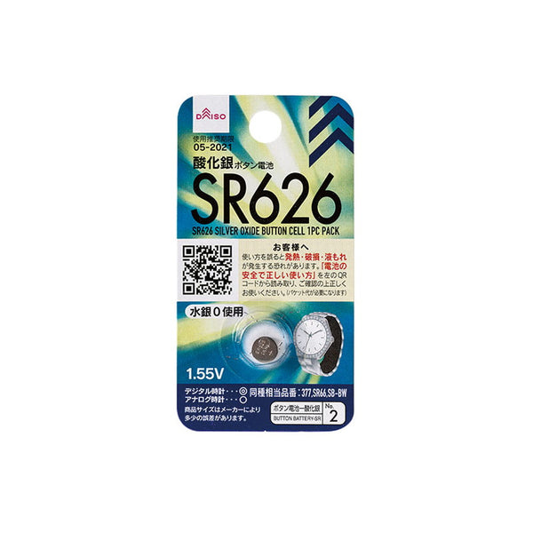 Sr626 deals