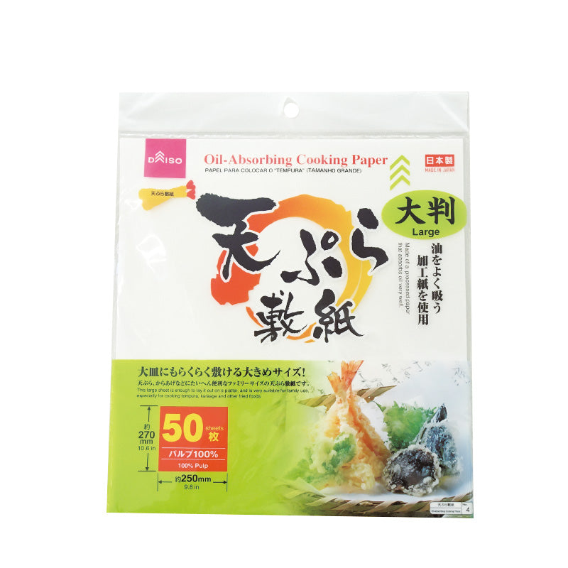 天ぷら敷紙 ジャンボサイズ ５０枚