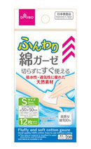 ふんわり綿ガーゼＳ　１２Ｐ
