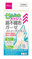 さらふわメッシュ！コットンガーゼＳ　１６