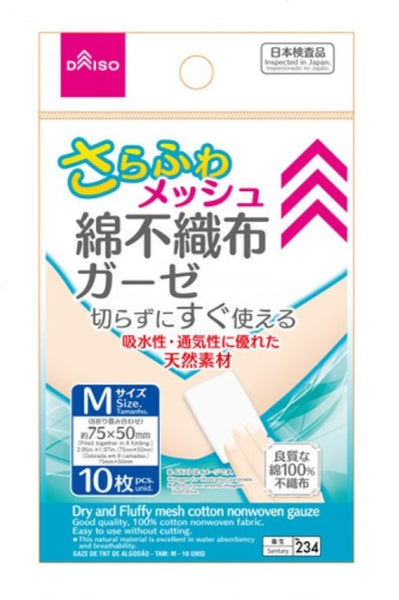 さらふわメッシュ！綿不織布ガーゼＭ １０Ｐ - ダイソーネットストア