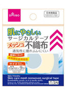 お肌に優しいメッシュ不織布サージカルテープ