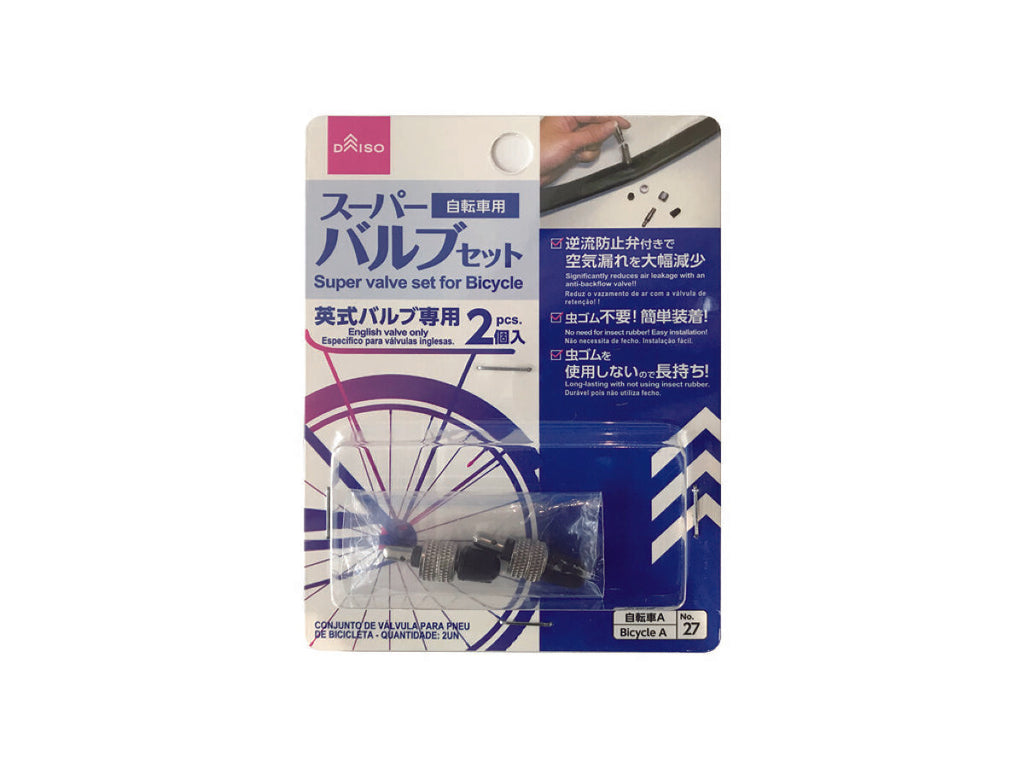 自転車用スーパーバルブセット ２個入り | 【公式】DAISO