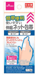 簡単便利な使い易い伸縮ネット包帯１号