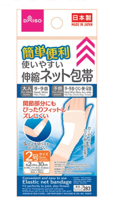 簡単便利な使いやすい伸縮ネット包帯　２号　２ｃｍ×３０ｃｍ