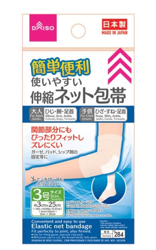 簡単便利な使いやすい伸縮ネット包帯　３号　３ｃｍ×２５ｃｍ