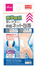 簡単便利な使い易い伸縮ネット包帯　５号