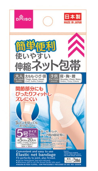 パスネット No.5 簡単便利な使い易い伸縮ネット包帯 5号 - 100均 通販 ダイソー