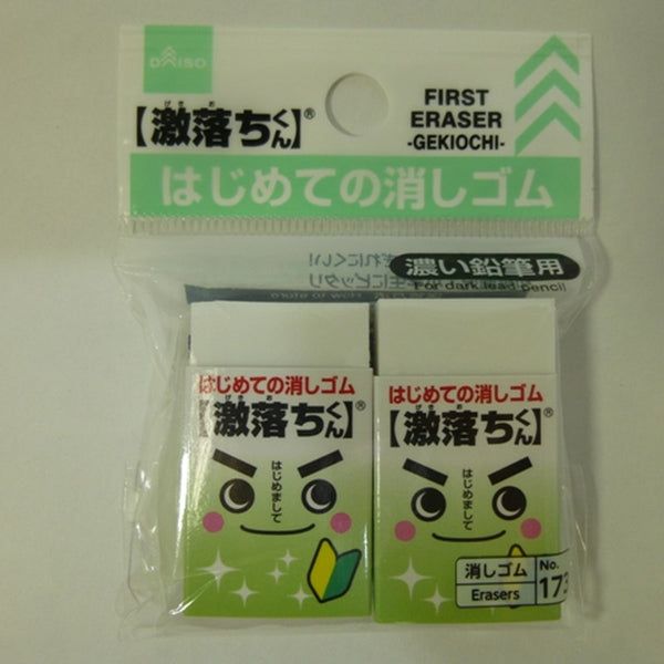 濃い鉛筆用激落ちくん はじめての消しゴム2個入 - 100均 通販
