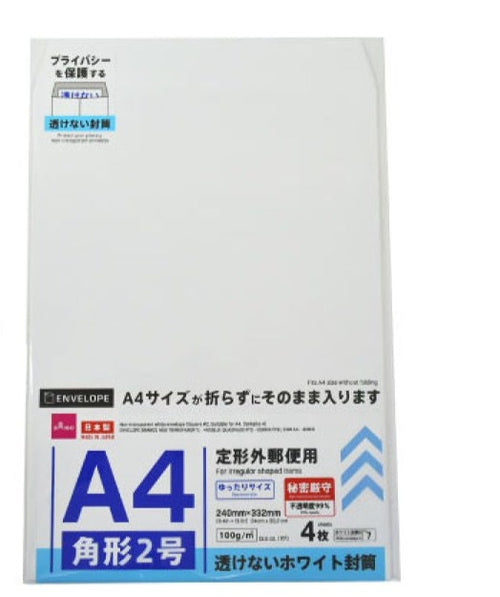 透けないホワイト封筒（角形2号、A4対応、4枚） - 100均 通販