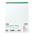 レポートパッド（Ｂ５、方眼罫、５ｍｍ、８０枚）