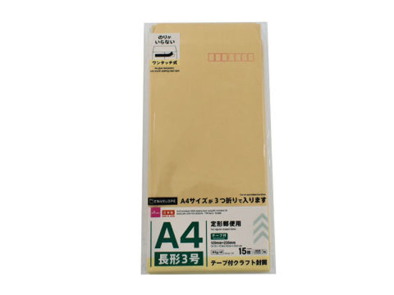 イイスタンダード - クラフト封筒 長形3号 50×3(150枚) - 市場買付:202