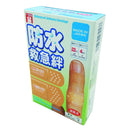 リボンエイド防水救急絆