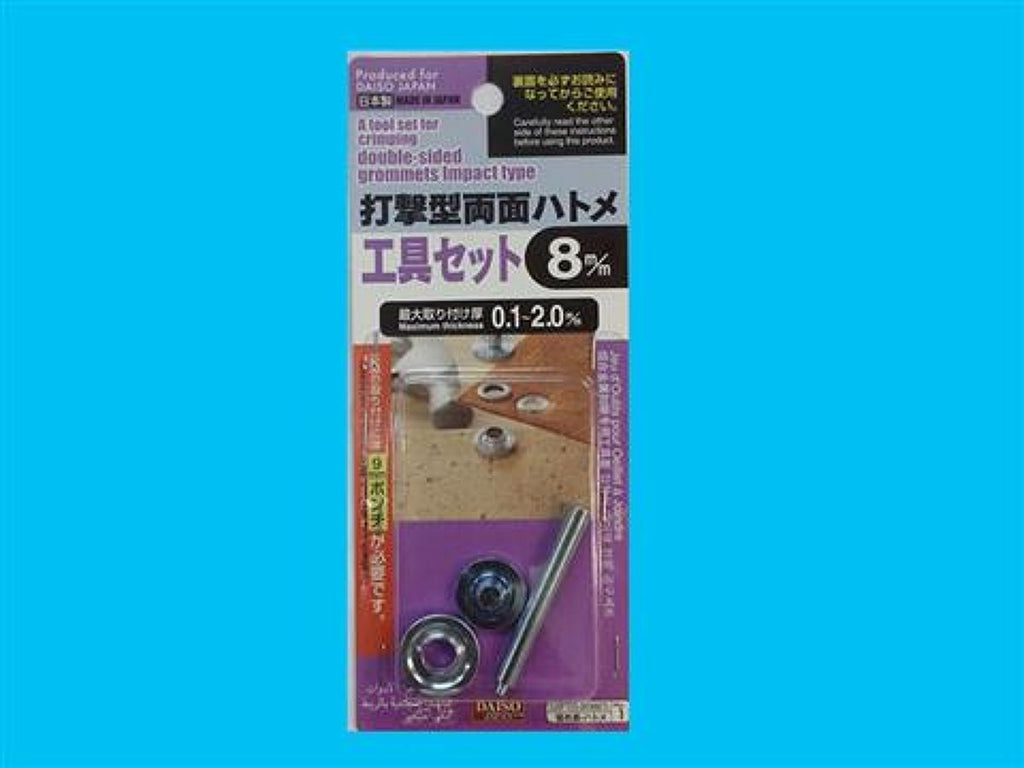 両面 ハトメ 100 均