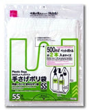 手さげポリ袋（５５枚）