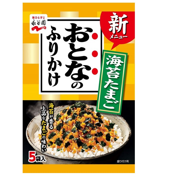 永谷園 おとなのふりかけ海苔たまご ２．７ｇｘ５袋 - ダイソーネット