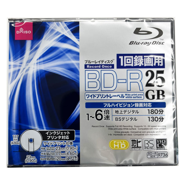 ＢＤ―Ｒ（１回録画用、１―６倍速、１８０分、２５ＧＢ） - ダイソーネットストア【公式】