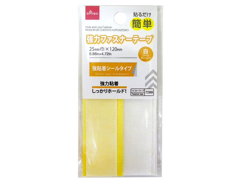ファスナーテープ（２５ｍｍ巾、強粘着剤使用、ホワイト）