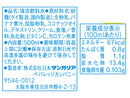 サンガリア まろやかバナナ＆ミルク ５００ｍｌ