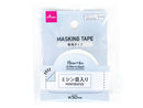 マスキングテープ（ミシン目入り、ホワイト）