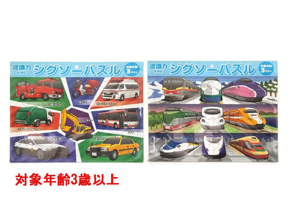 バイクと車のジグソーパズル　4点　まとめ売り バイクと車のジグソーパズル 4点 まとめ売り