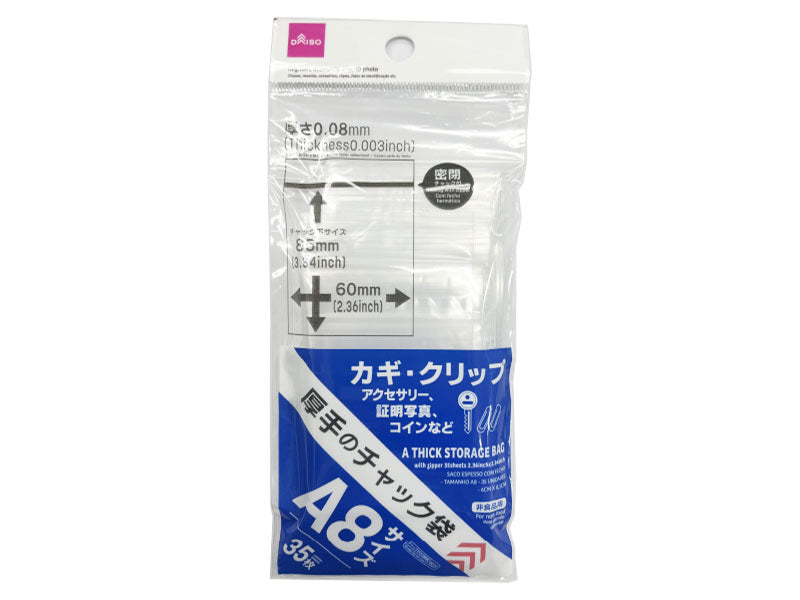 チャック付き収納袋 - 100均 通販 ダイソーネットストア【公式】
